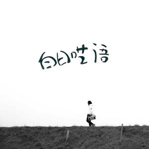 吴敏农场的驴全文阅读
